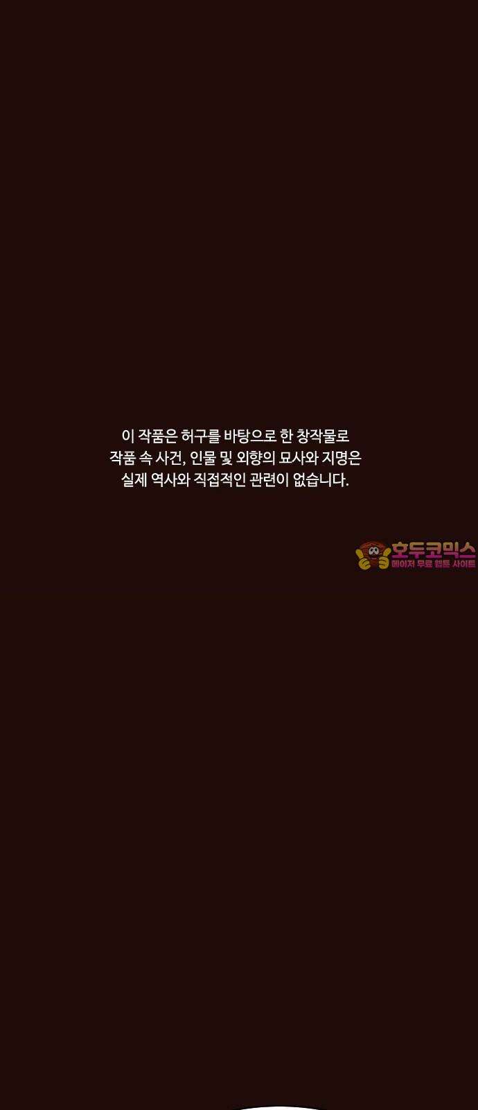 유월의 소한 141화 1