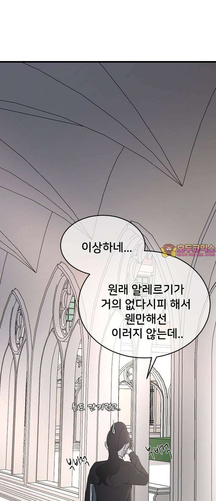 오빠세끼 ＃76 하루를 못가 1