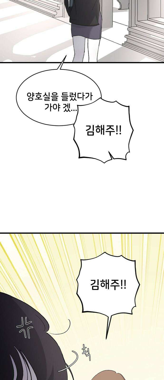 오빠세끼 ＃76 하루를 못가 2