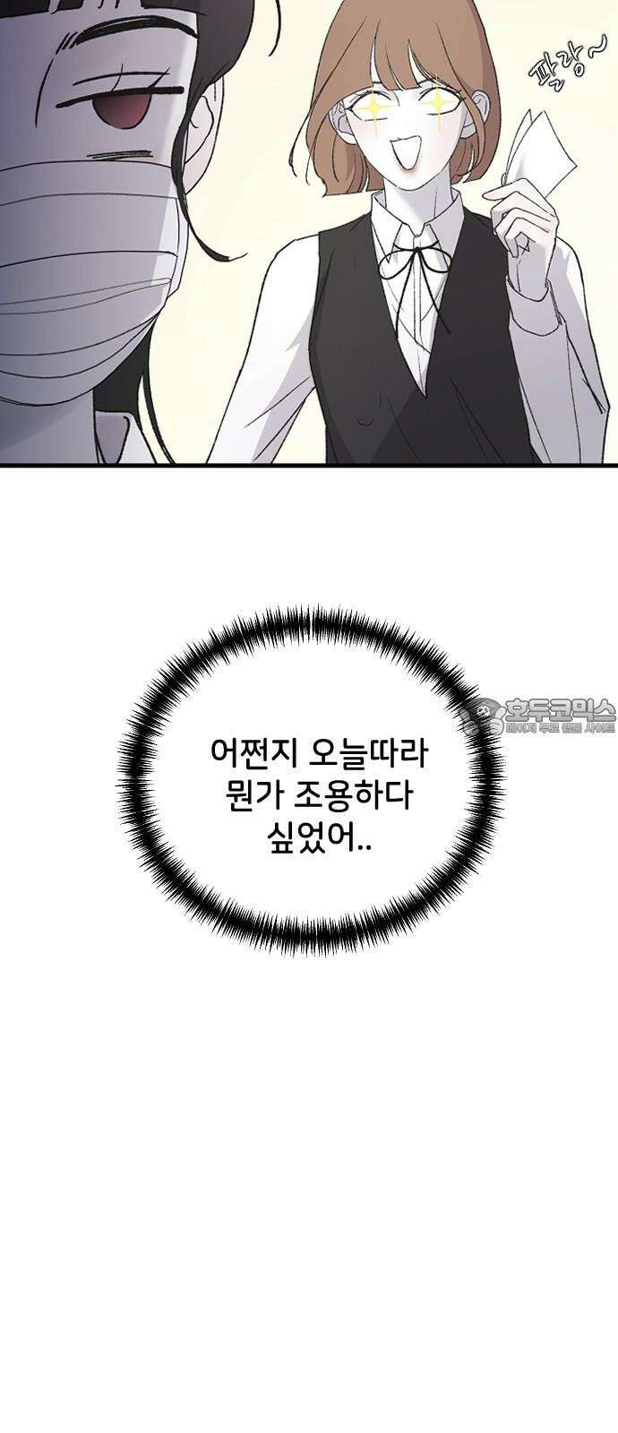 오빠세끼 ＃76 하루를 못가 3