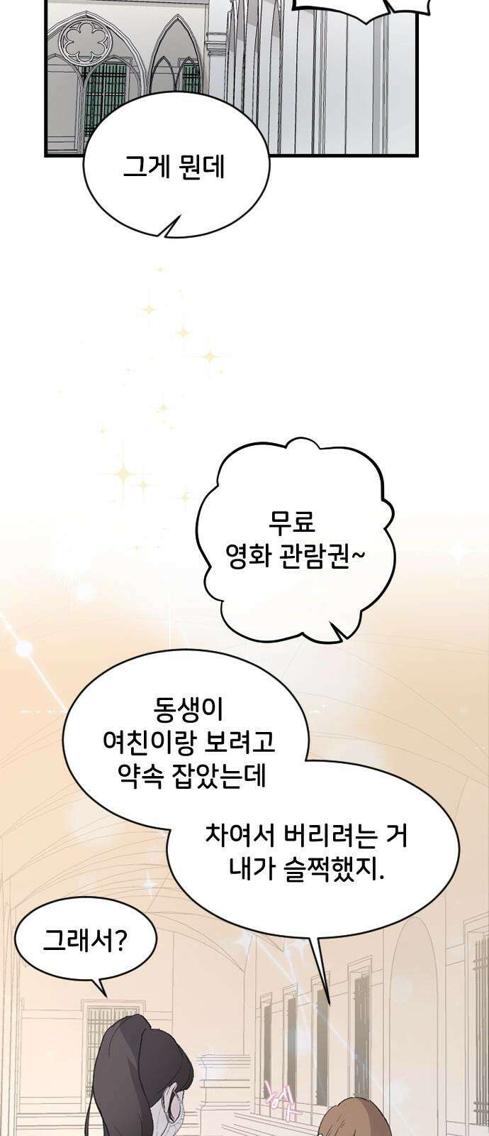 오빠세끼 ＃76 하루를 못가 5