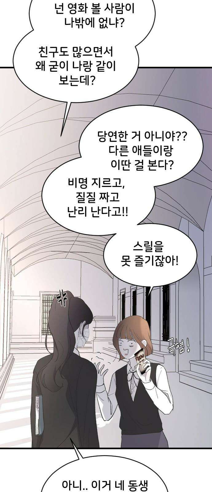 오빠세끼 ＃76 하루를 못가 8