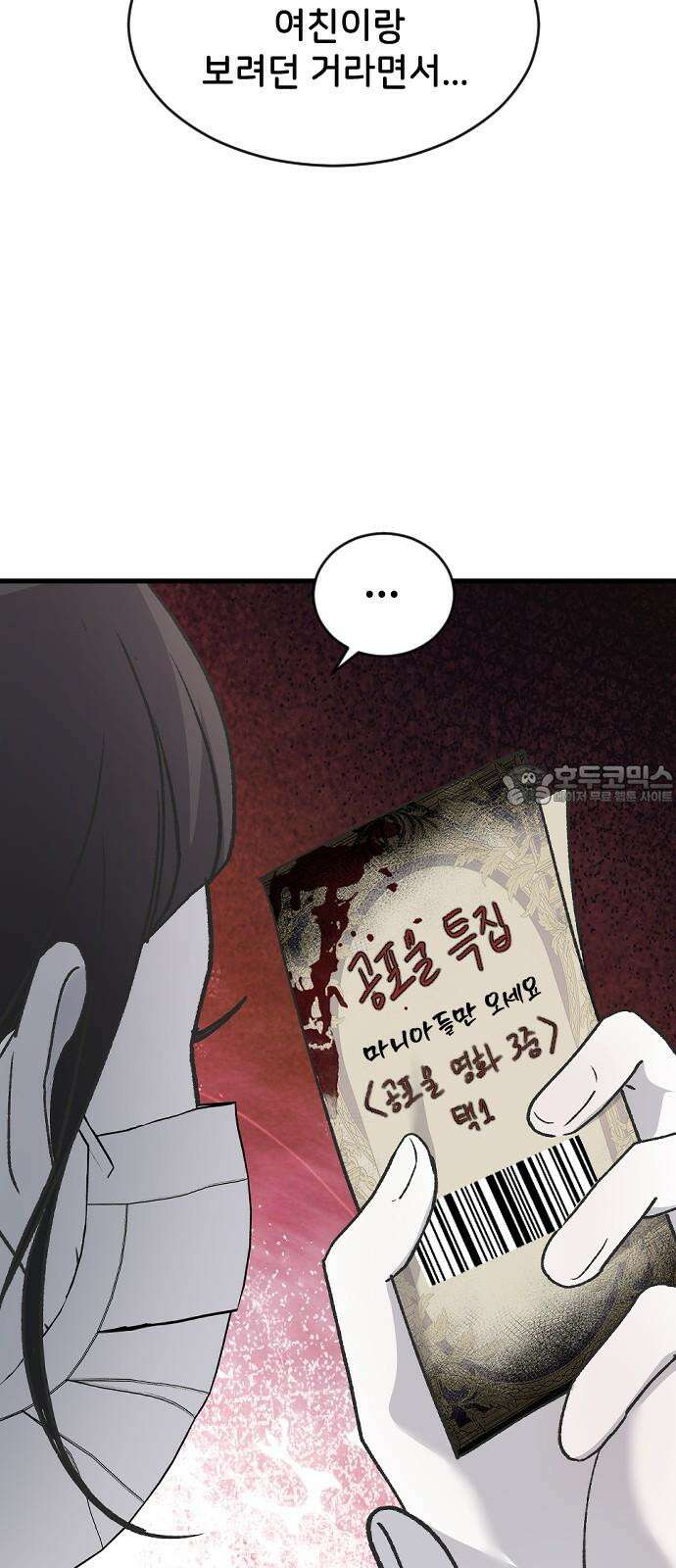 오빠세끼 ＃76 하루를 못가 9