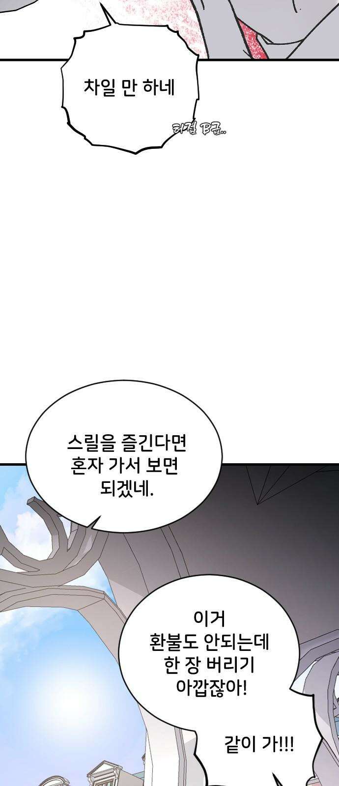오빠세끼 ＃76 하루를 못가 10