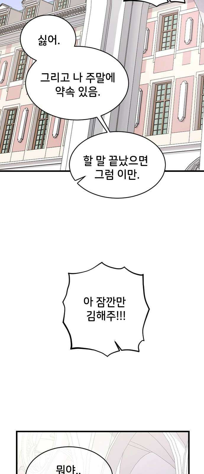 오빠세끼 ＃76 하루를 못가 11