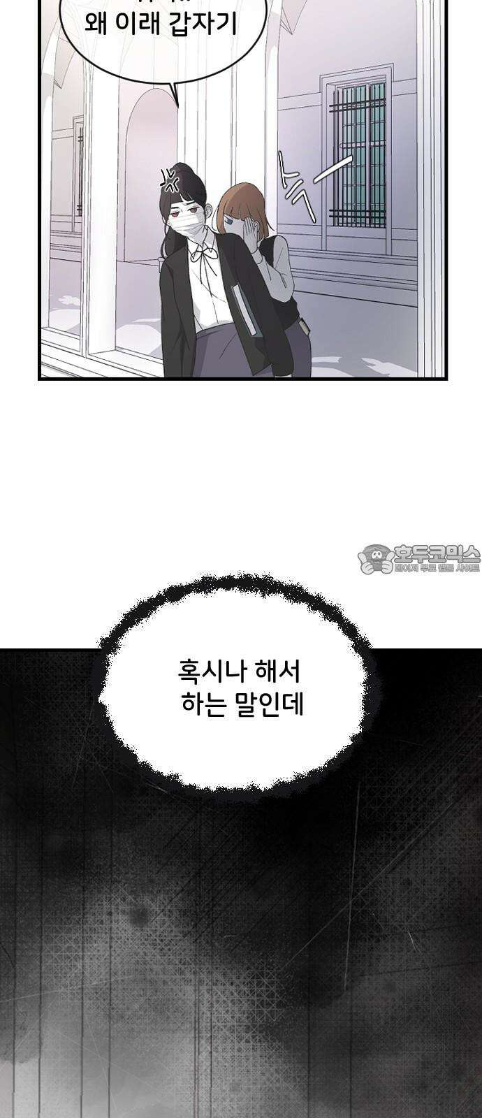 오빠세끼 ＃76 하루를 못가 12