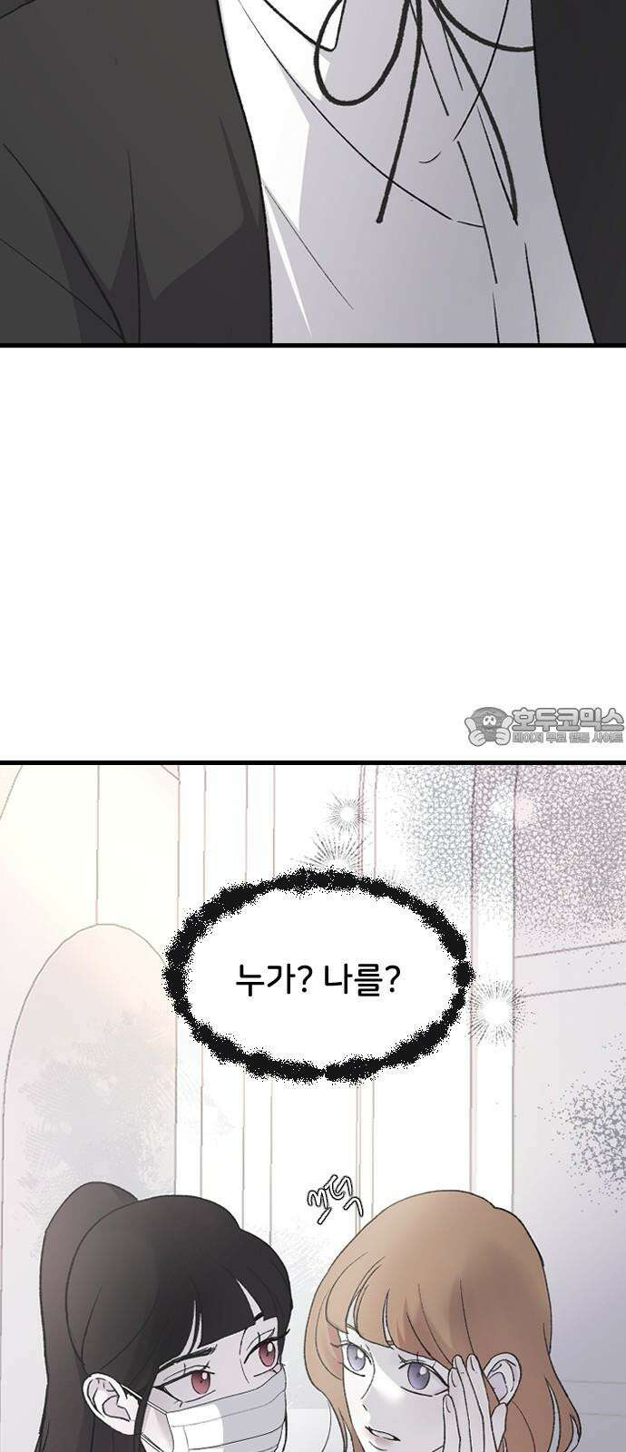 오빠세끼 ＃76 하루를 못가 15