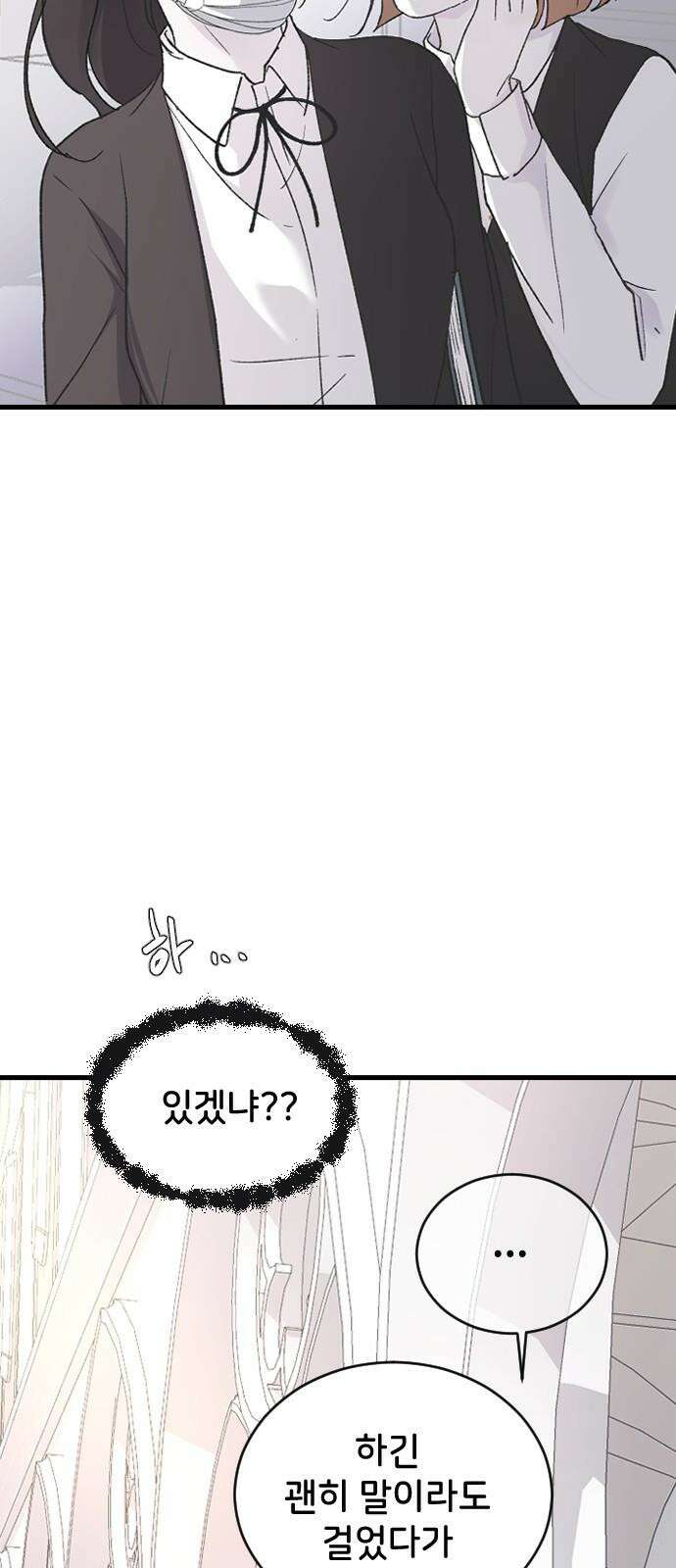 오빠세끼 ＃76 하루를 못가 16