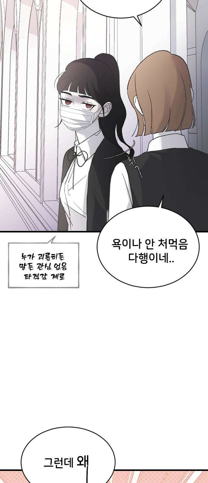오빠세끼 ＃76 하루를 못가 17