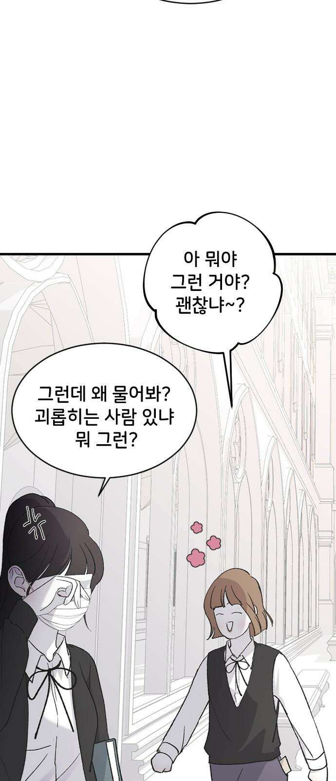 오빠세끼 ＃76 하루를 못가 20