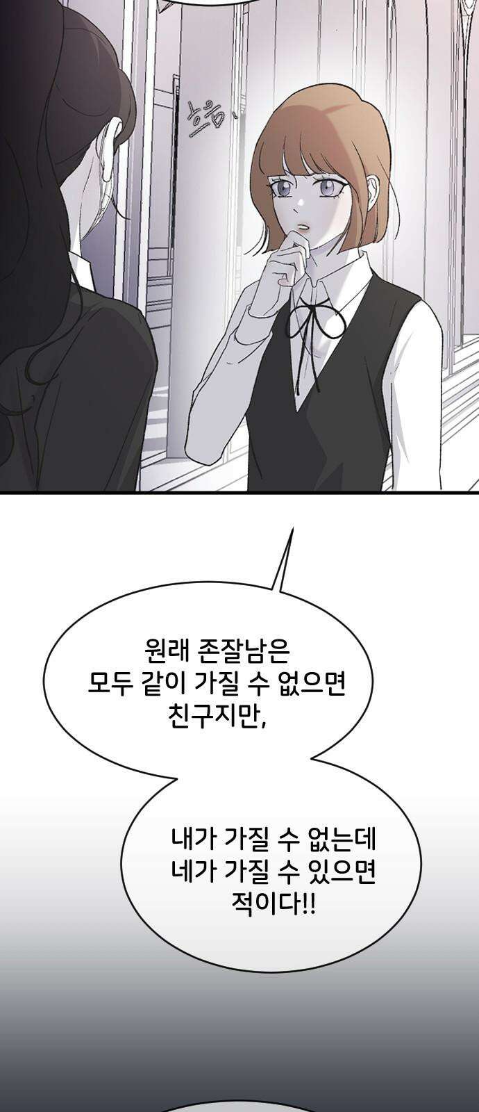 오빠세끼 ＃76 하루를 못가 22
