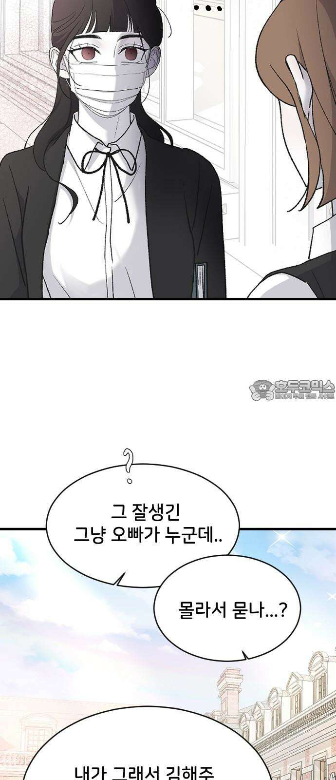 오빠세끼 ＃76 하루를 못가 24