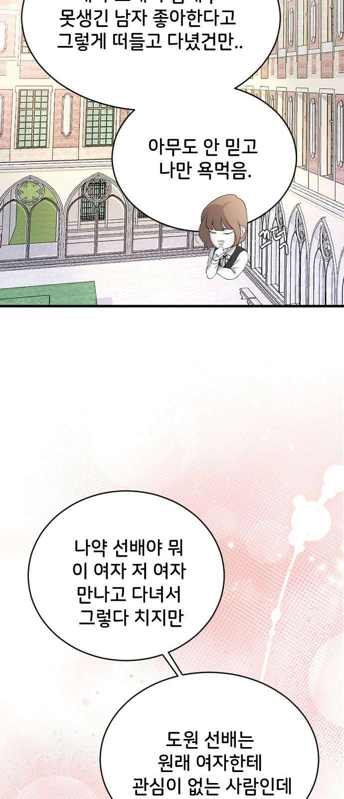 오빠세끼 ＃76 하루를 못가 25