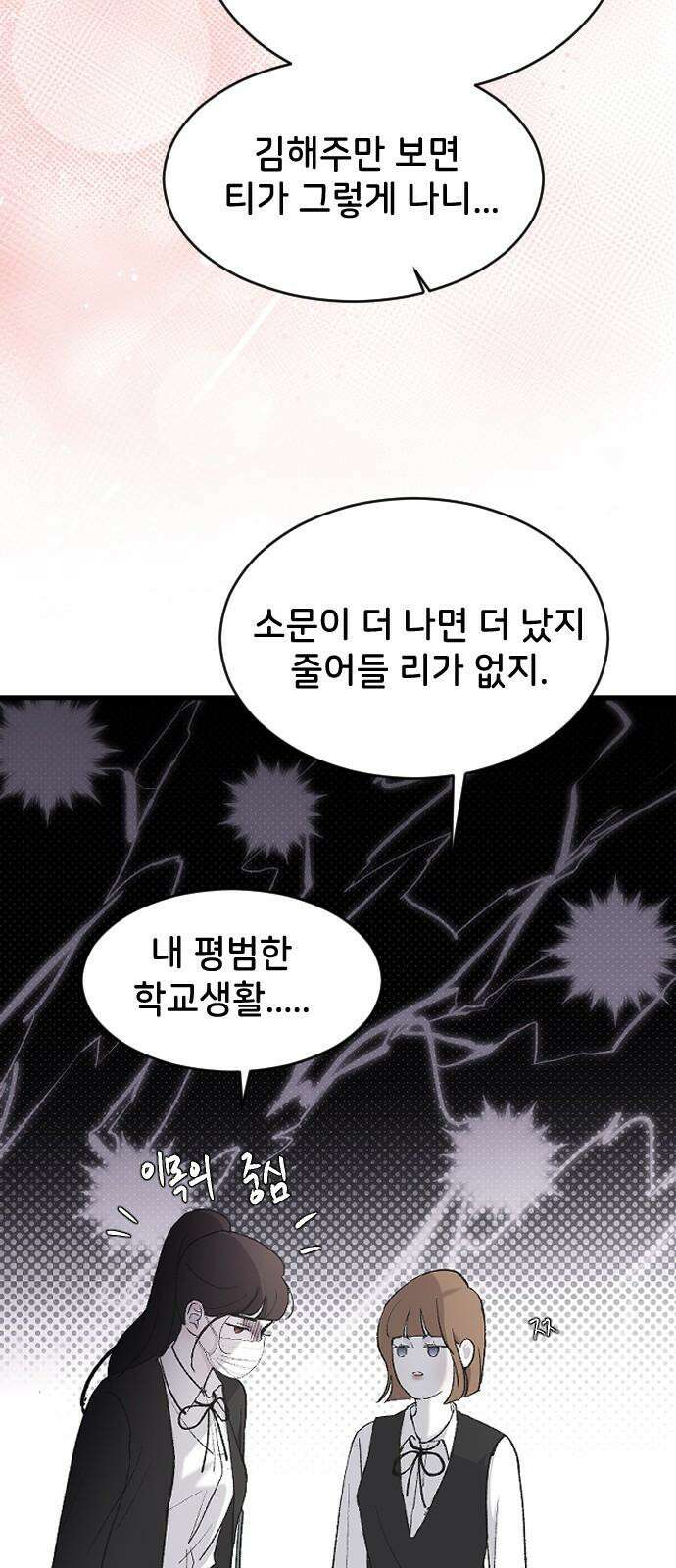오빠세끼 ＃76 하루를 못가 26