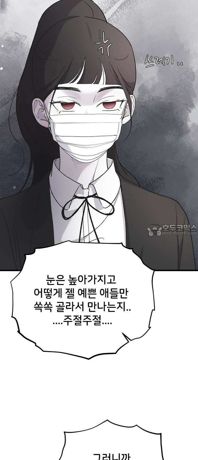 오빠세끼 ＃76 하루를 못가 30