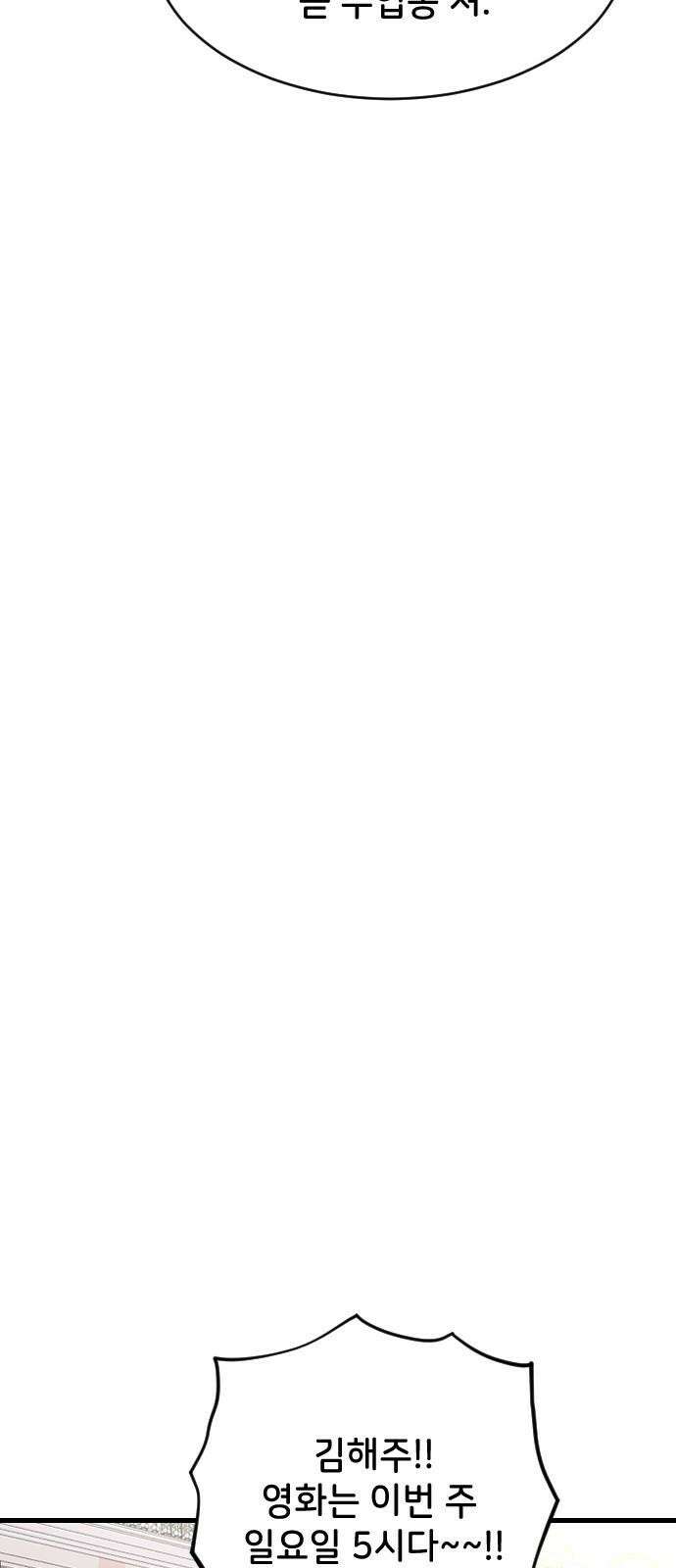 오빠세끼 ＃76 하루를 못가 32