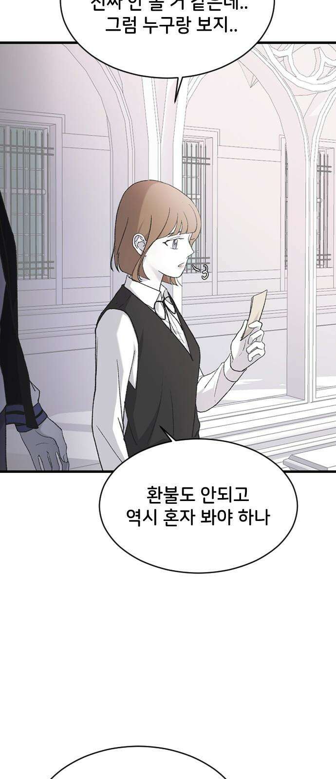 오빠세끼 ＃76 하루를 못가 34