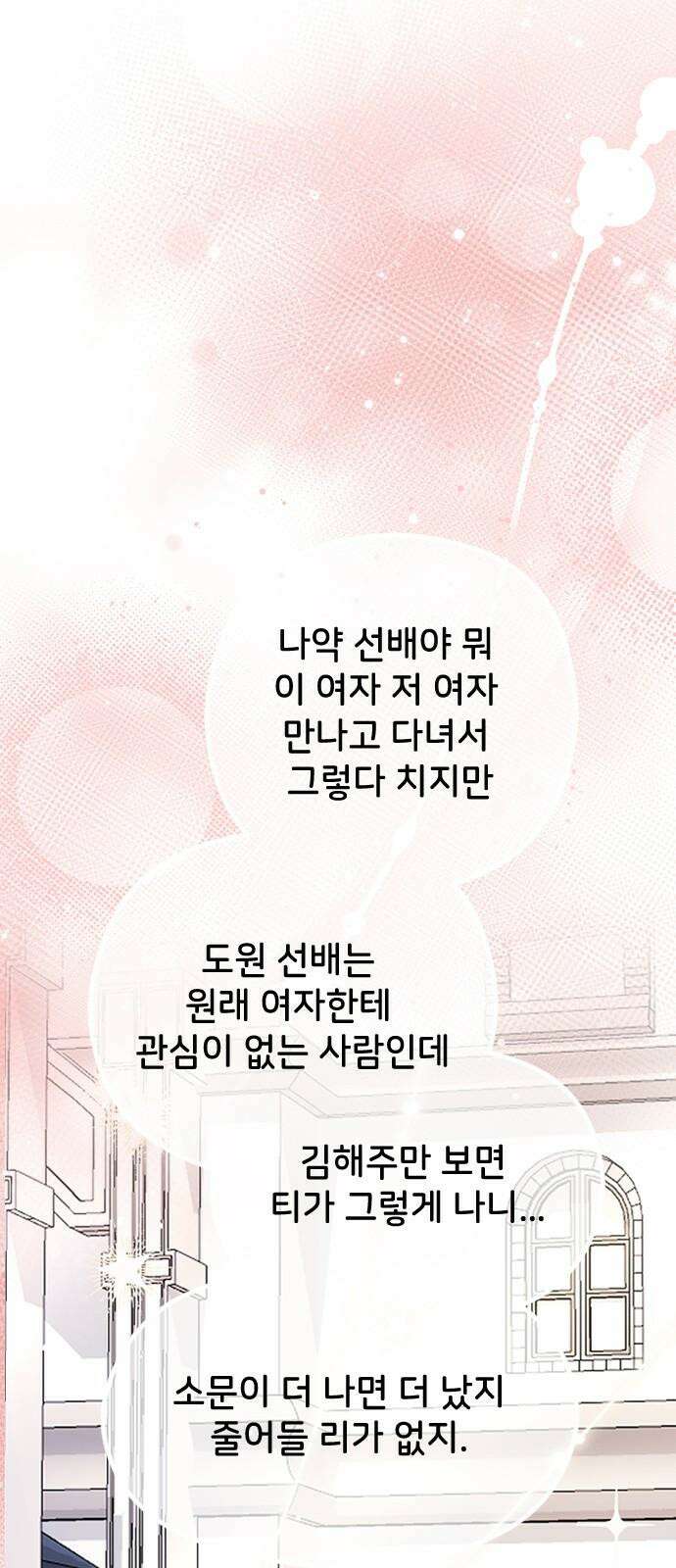 오빠세끼 ＃76 하루를 못가 37