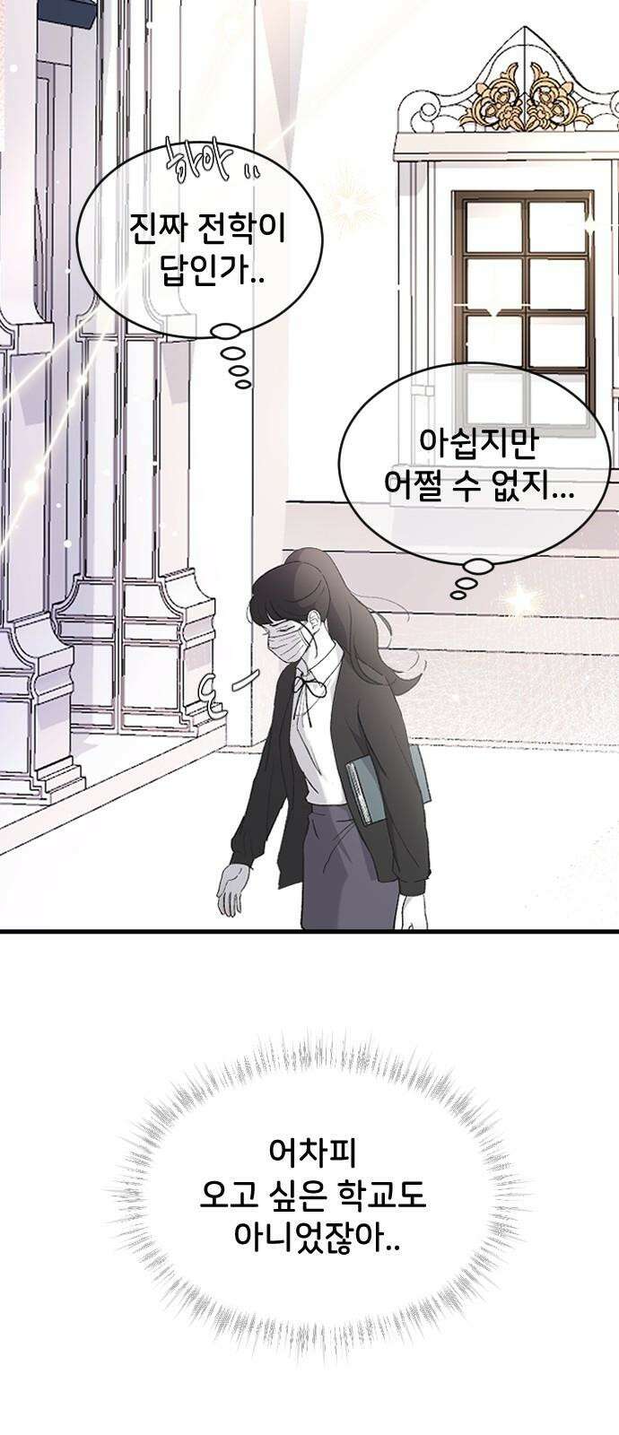 오빠세끼 ＃76 하루를 못가 38
