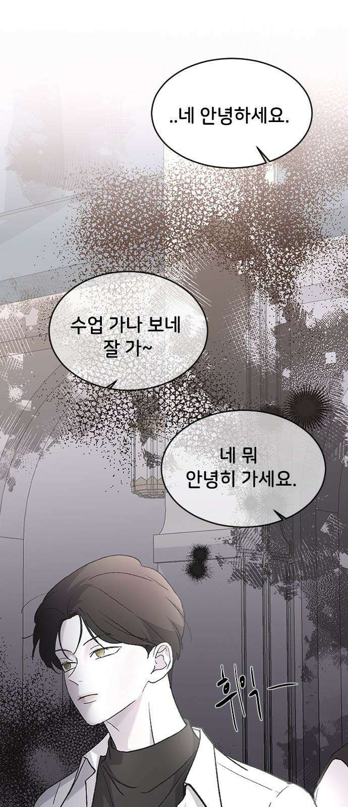 오빠세끼 ＃76 하루를 못가 40