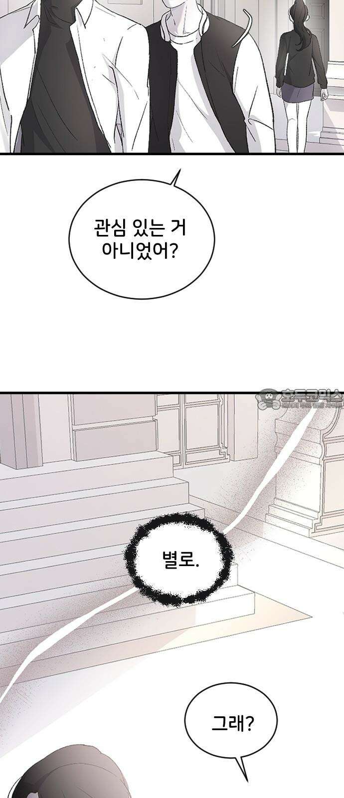 오빠세끼 ＃76 하루를 못가 42
