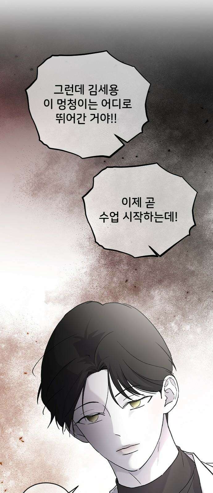 오빠세끼 ＃76 하루를 못가 44