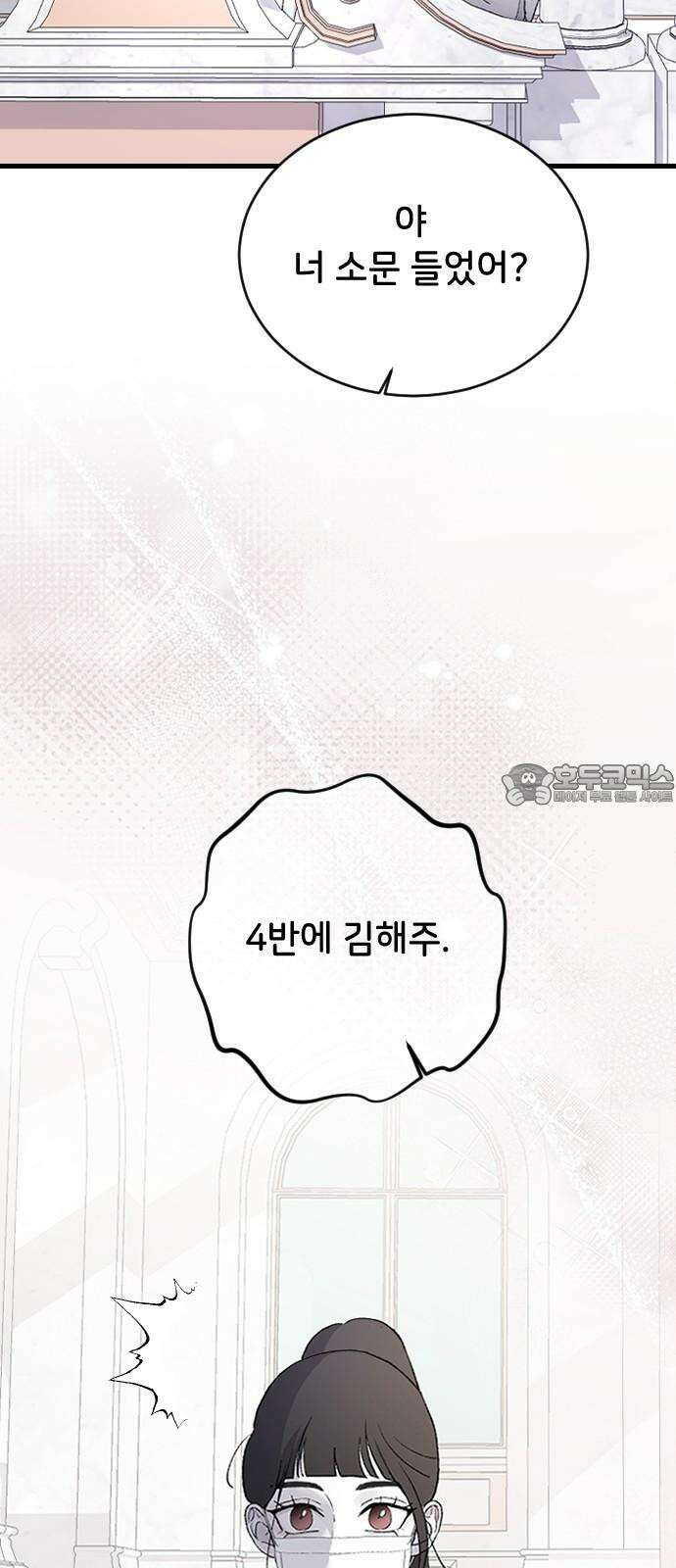 오빠세끼 ＃76 하루를 못가 51