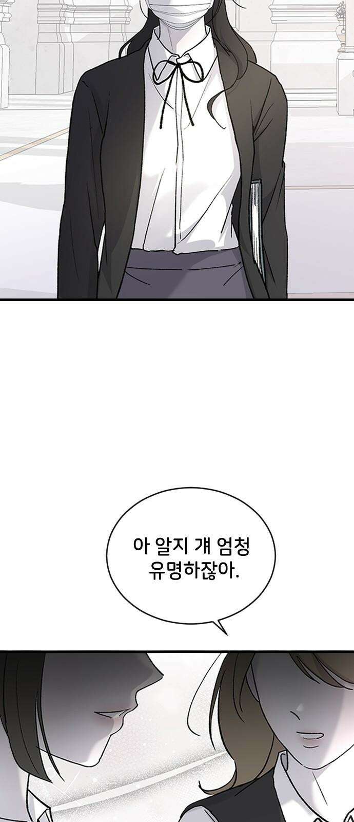 오빠세끼 ＃76 하루를 못가 52