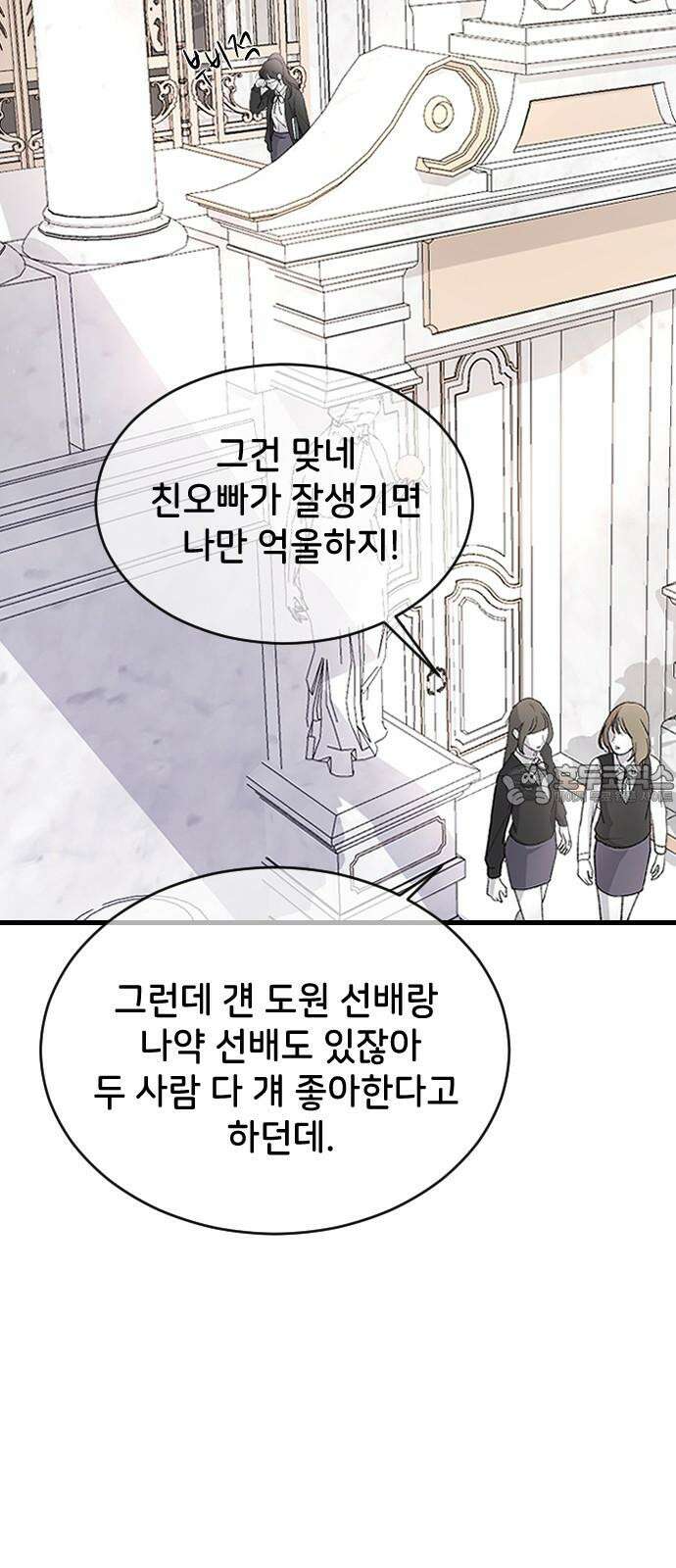 오빠세끼 ＃76 하루를 못가 54