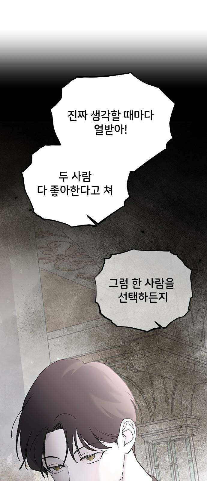 오빠세끼 ＃76 하루를 못가 56
