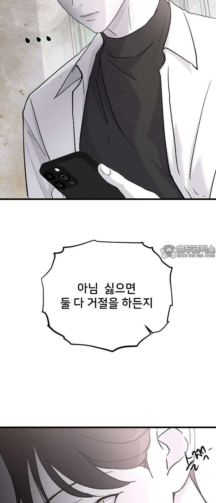 오빠세끼 ＃76 하루를 못가 57