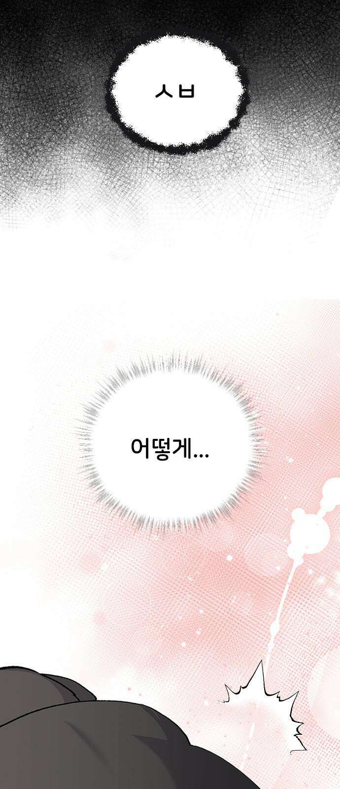 오빠세끼 ＃76 하루를 못가 67