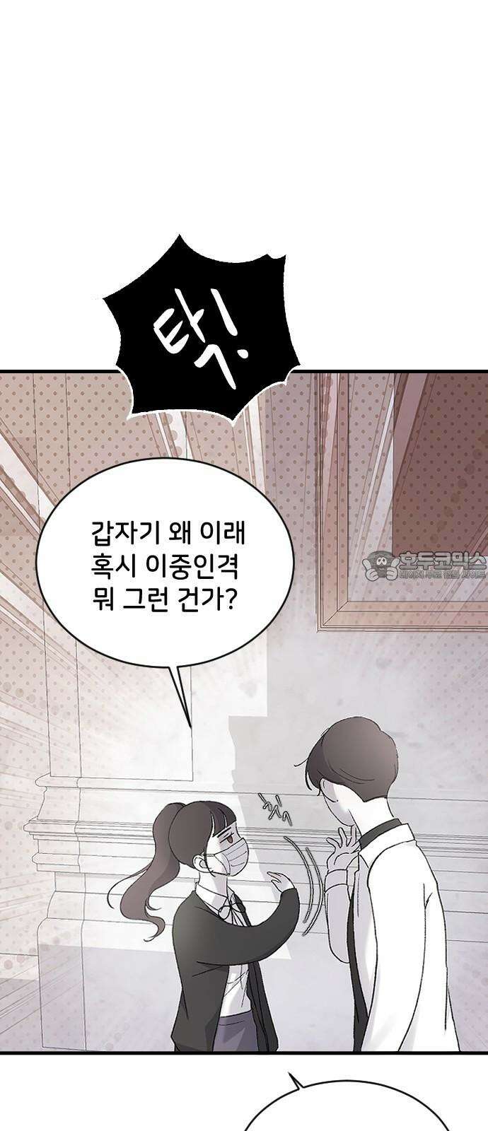 오빠세끼 ＃76 하루를 못가 69