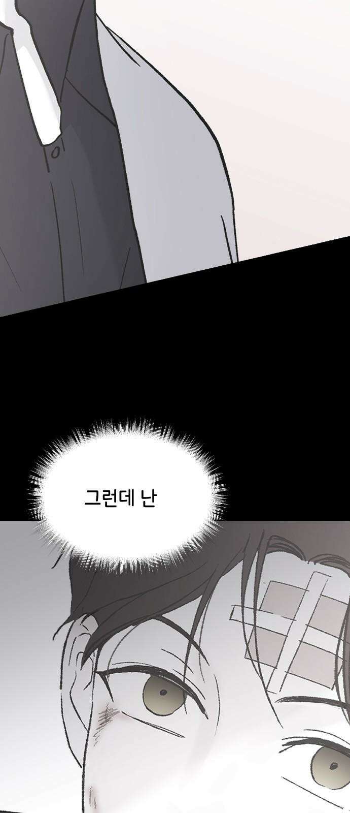 오빠세끼 ＃76 하루를 못가 74