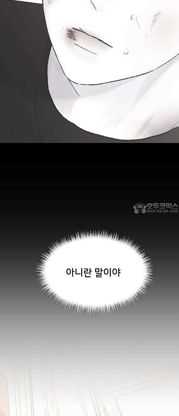 오빠세끼 ＃76 하루를 못가 75
