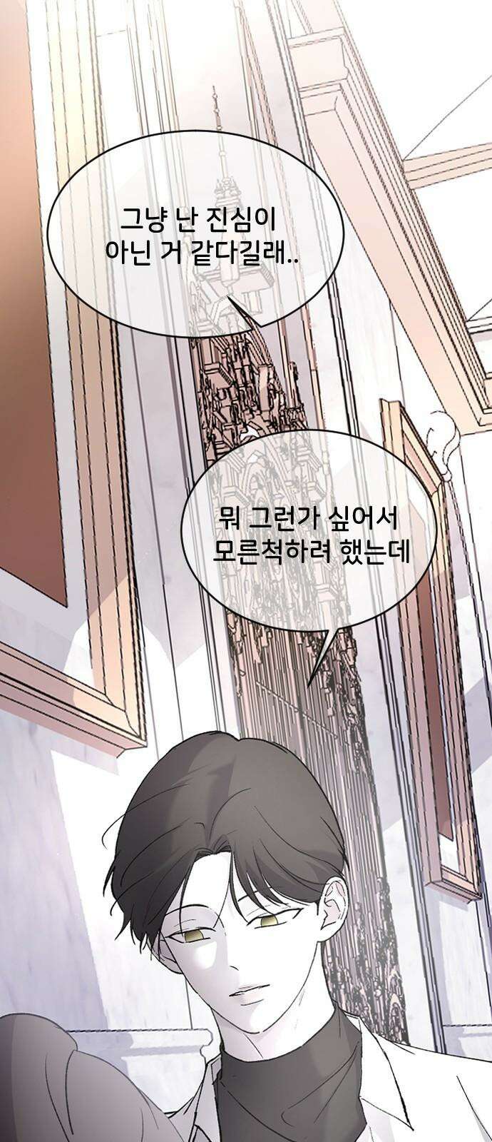오빠세끼 ＃76 하루를 못가 76