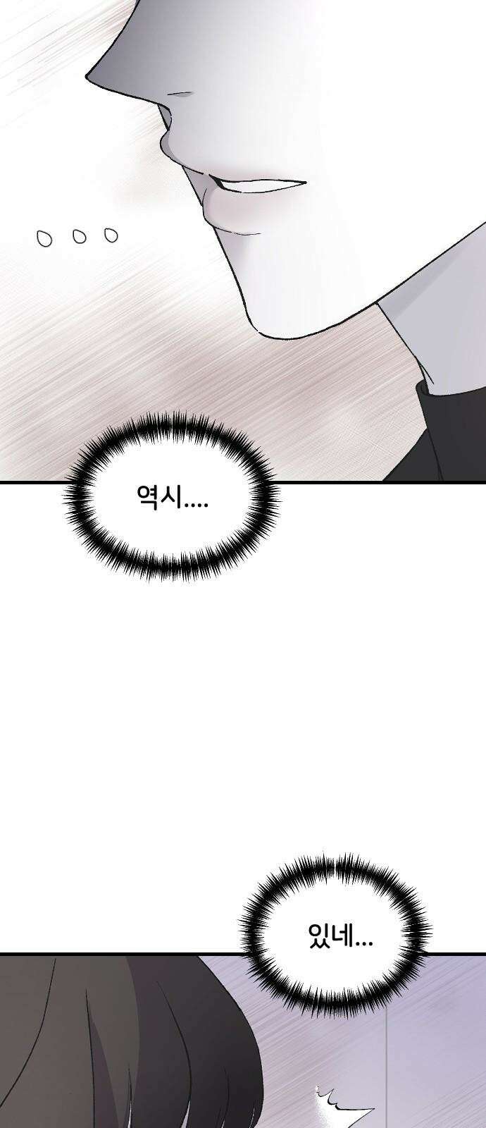 오빠세끼 ＃76 하루를 못가 80