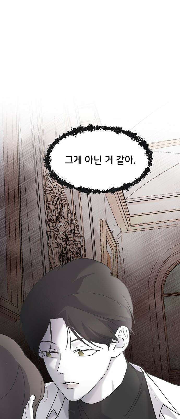 오빠세끼 ＃76 하루를 못가 82