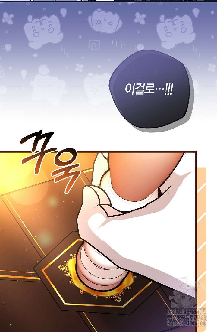 사랑이 아닌 은퇴를 39화 3