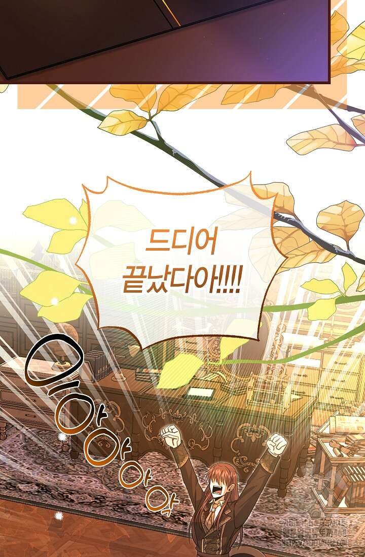 사랑이 아닌 은퇴를 39화 4