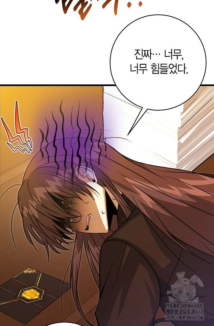 사랑이 아닌 은퇴를 39화 6