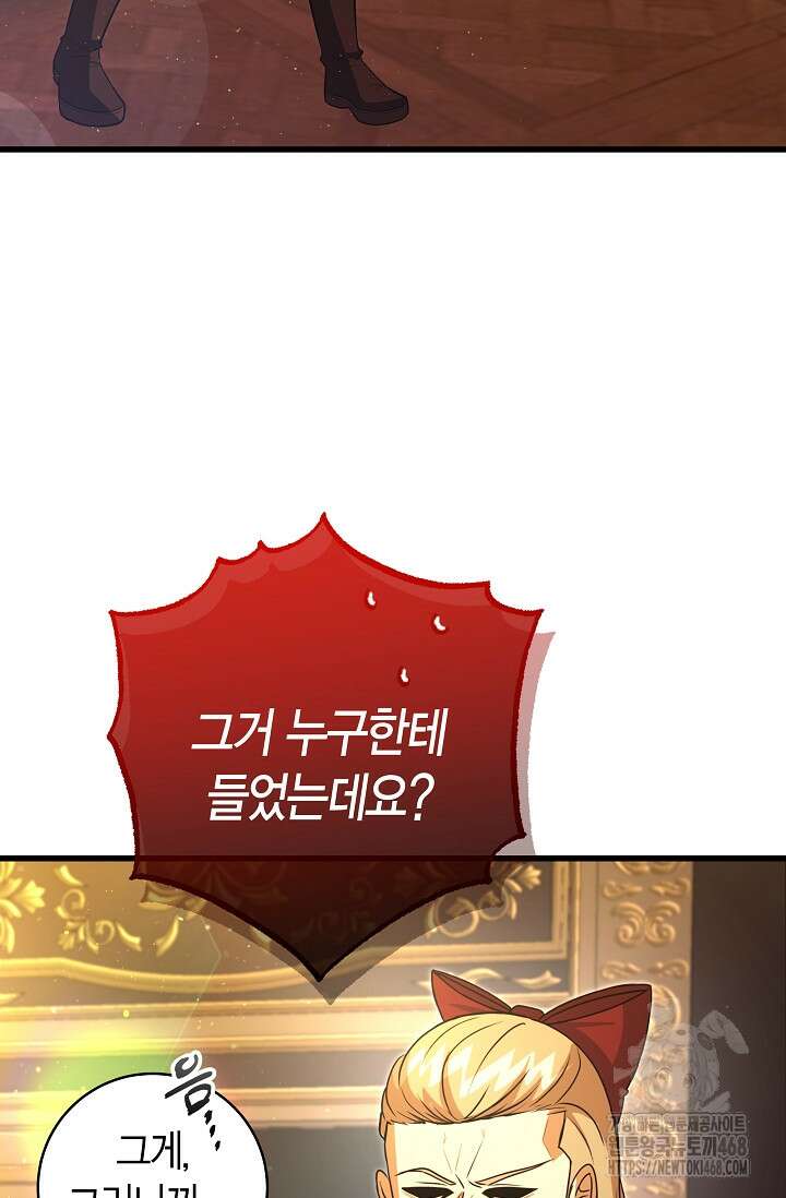 사랑이 아닌 은퇴를 39화 16