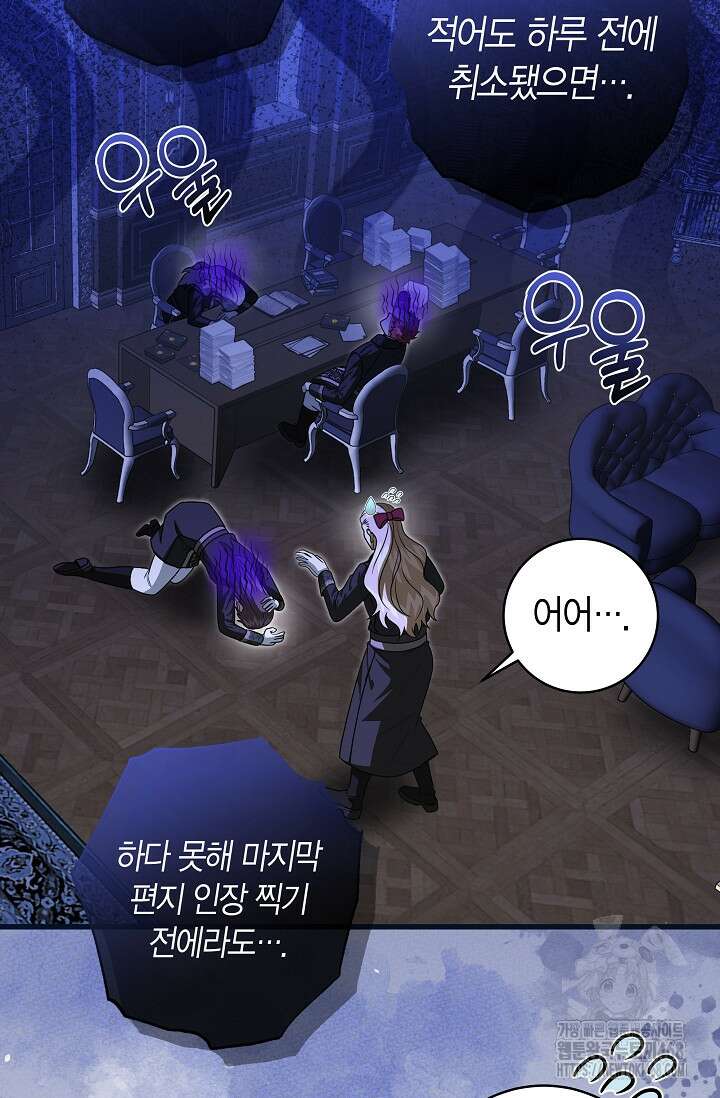 사랑이 아닌 은퇴를 39화 20