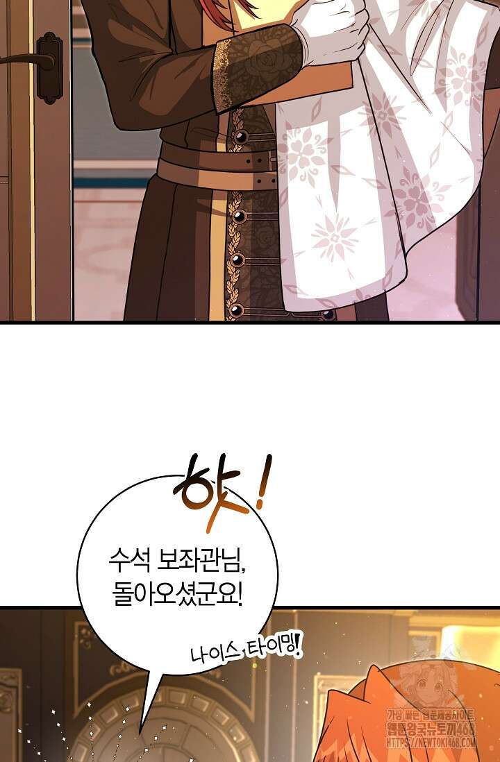 사랑이 아닌 은퇴를 39화 22