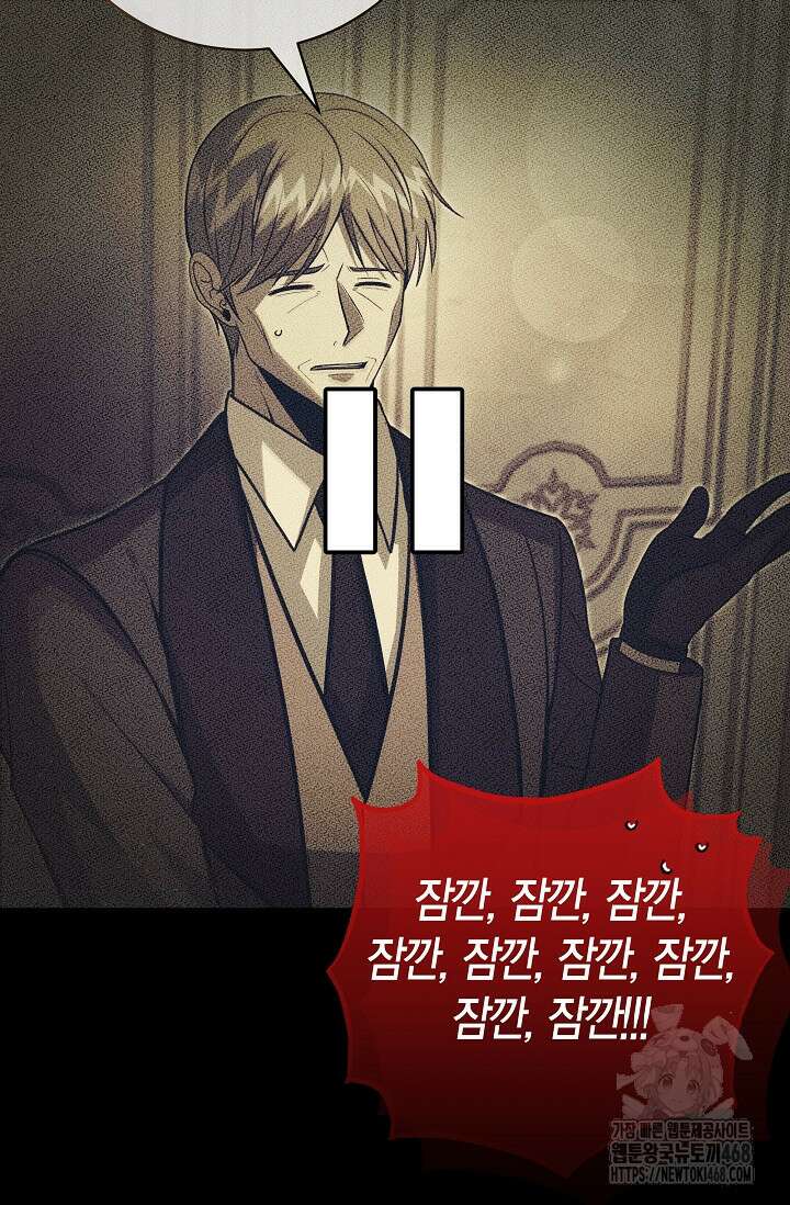 사랑이 아닌 은퇴를 39화 33