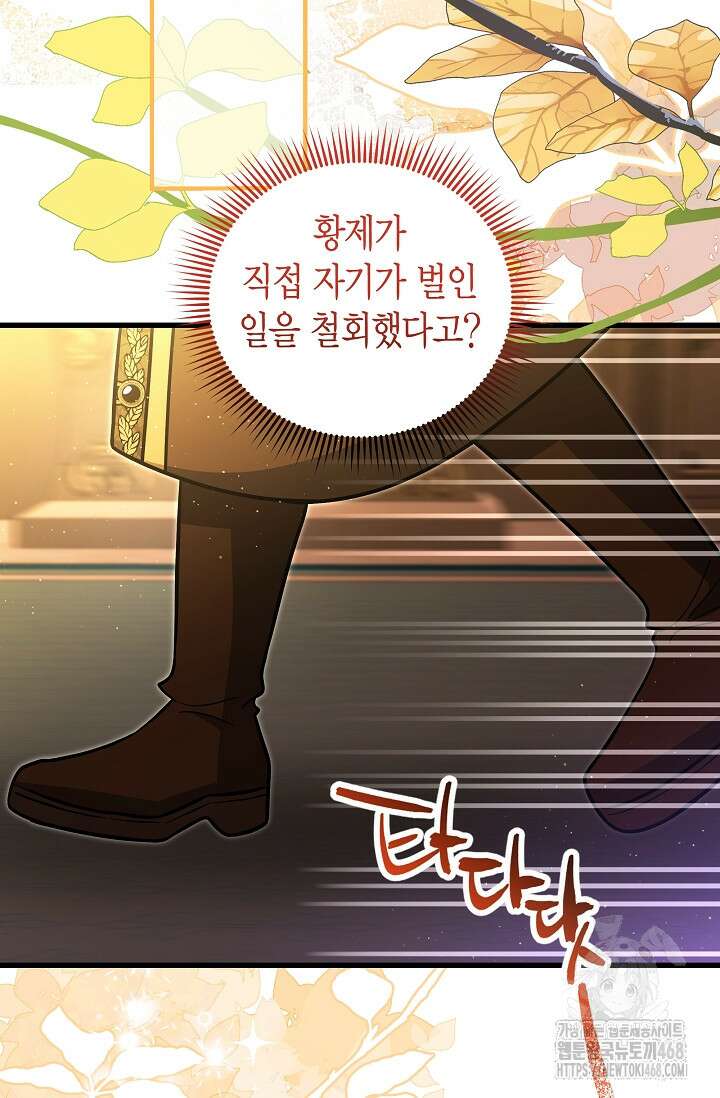 사랑이 아닌 은퇴를 39화 42