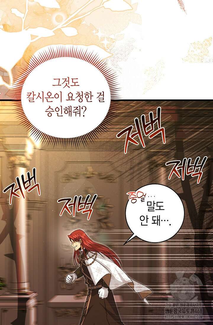 사랑이 아닌 은퇴를 39화 43
