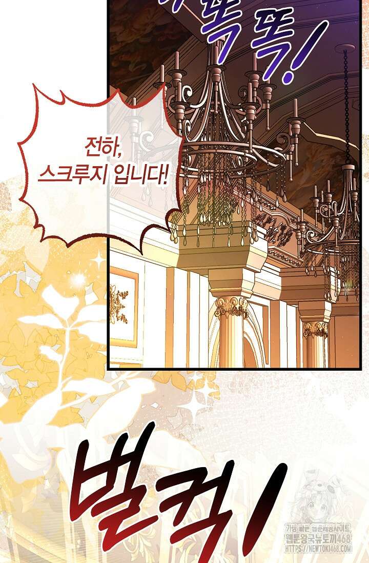 사랑이 아닌 은퇴를 39화 45