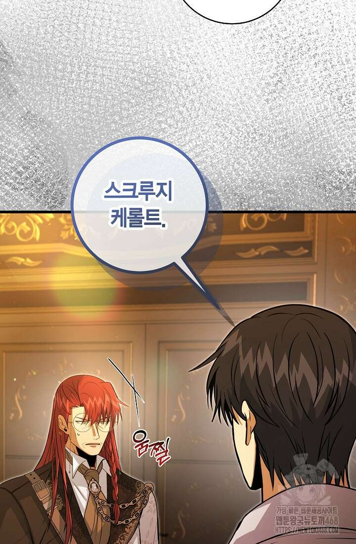 사랑이 아닌 은퇴를 39화 58
