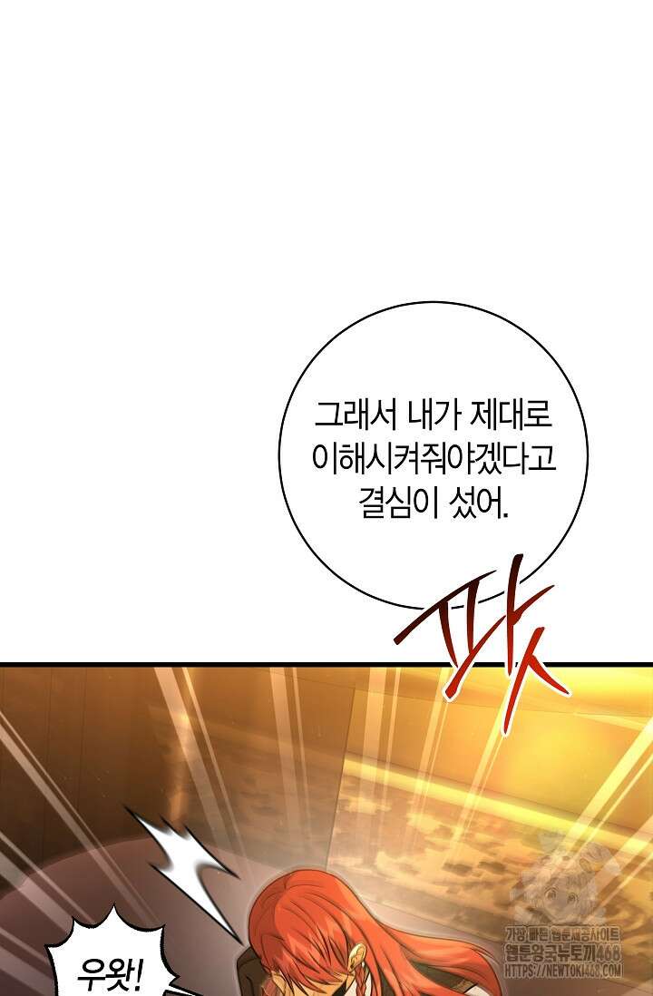 사랑이 아닌 은퇴를 39화 77